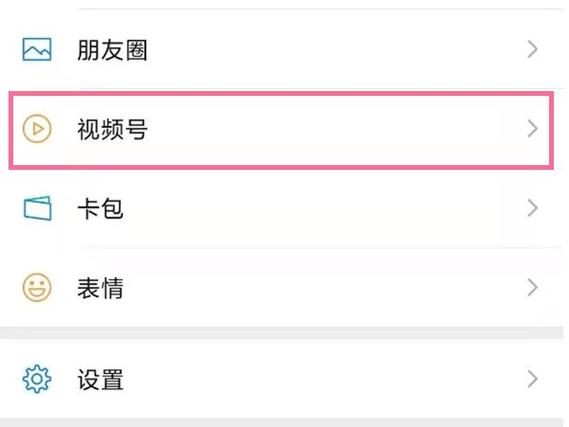 微信服务号老推送直播图标