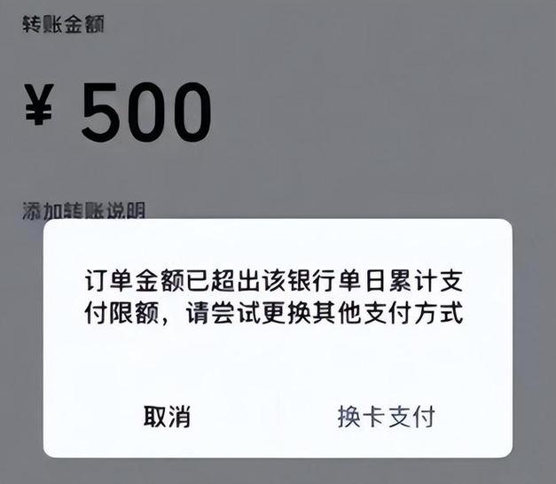 银行卡转余额一天限额标准缩略图