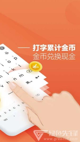 喵喵窝打字赚钱缩略图