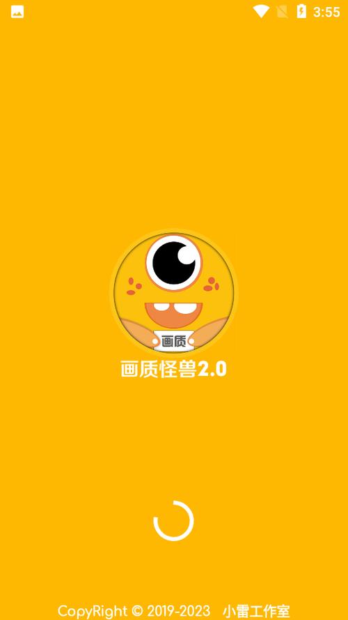 画质助手画质怪兽缩略图