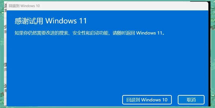 小米手机应用自动升级缩略图
