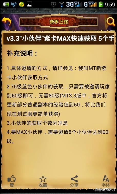 我叫mt卡牌兑换码游戏截图