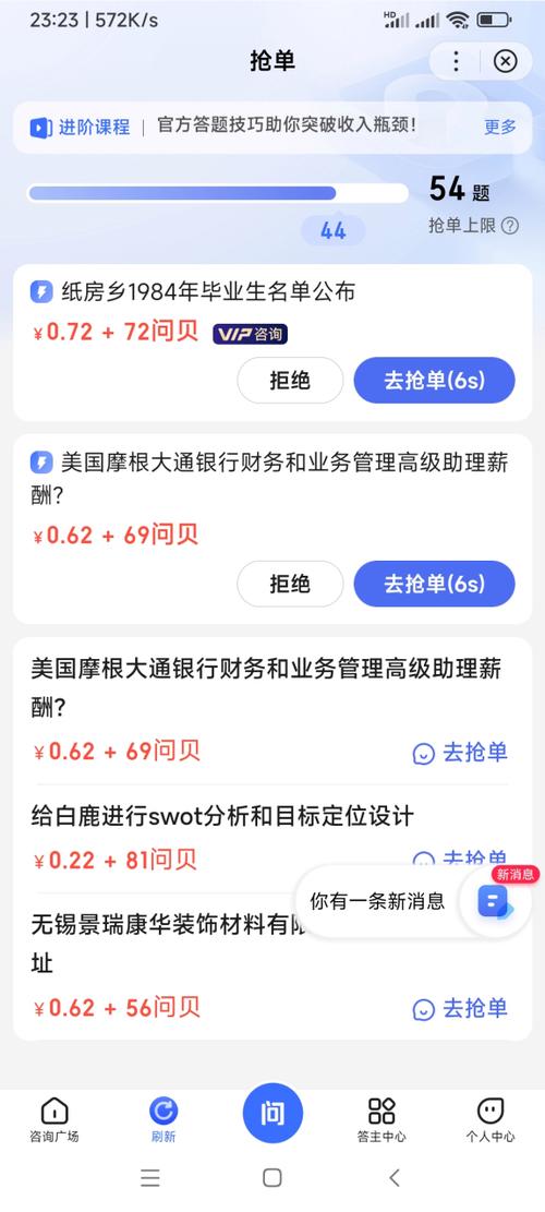 答题赚钱入口缩略图