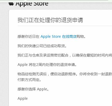 ipad激活后能退货吗缩略图