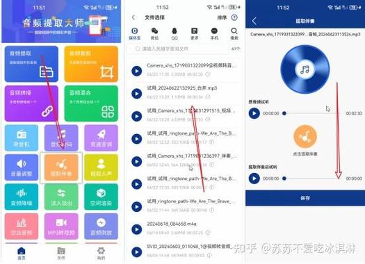 伴奏提取大师破解版缩略图
