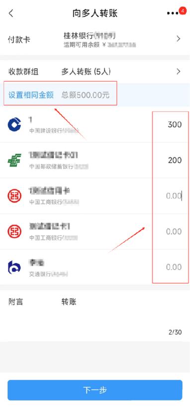 怎样手机银行转账到别人银行卡缩略图