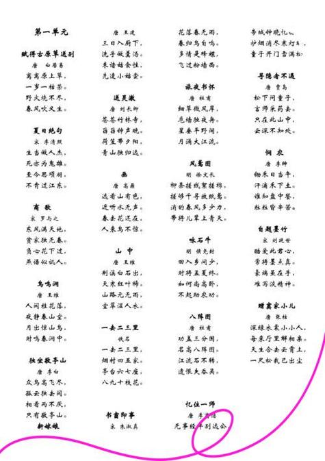 诗词接龙游戏app图标