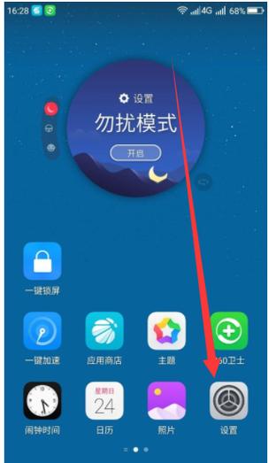 oppo微信红包提醒缩略图
