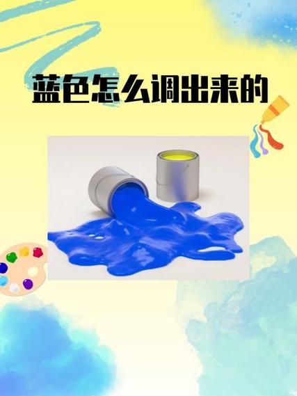 没有蓝色怎么调出蓝色缩略图