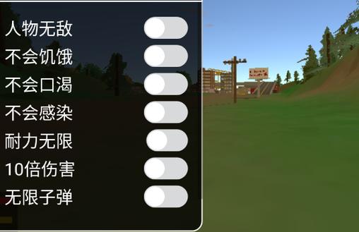 未转变者内置mod菜单下载安装缩略图