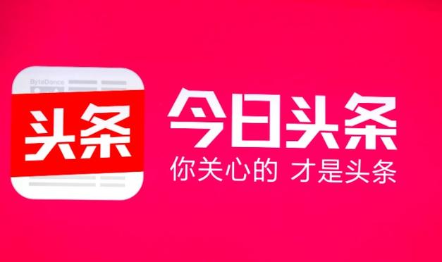 今日头条广告收入游戏截图