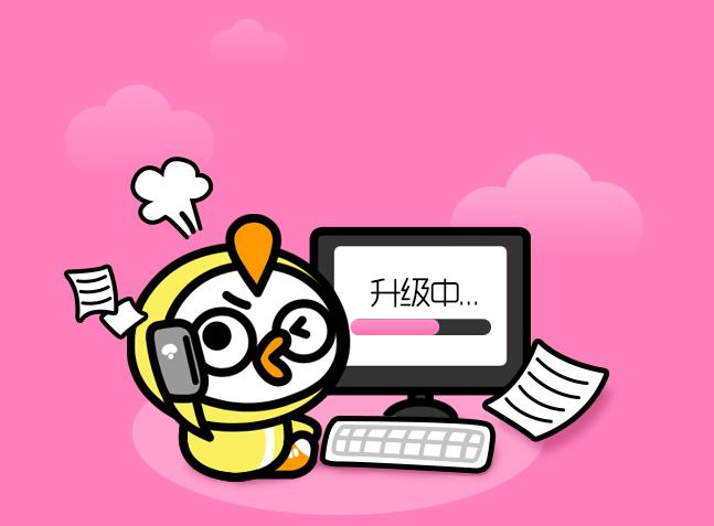 页面紧急升级访问正常更新缩略图