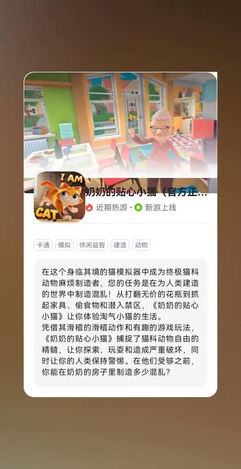 奶奶的贴心小猫(官方正版)缩略图