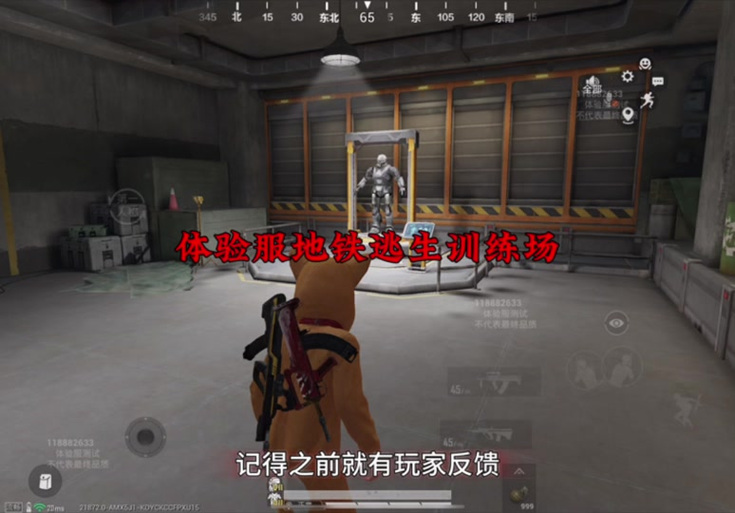 如何进入和平精英训练场缩略图