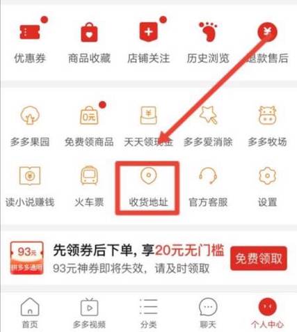 拼多多可以改银行账户吗缩略图