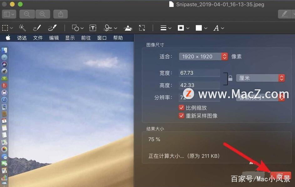 苹果像素怎么调清晰度缩略图