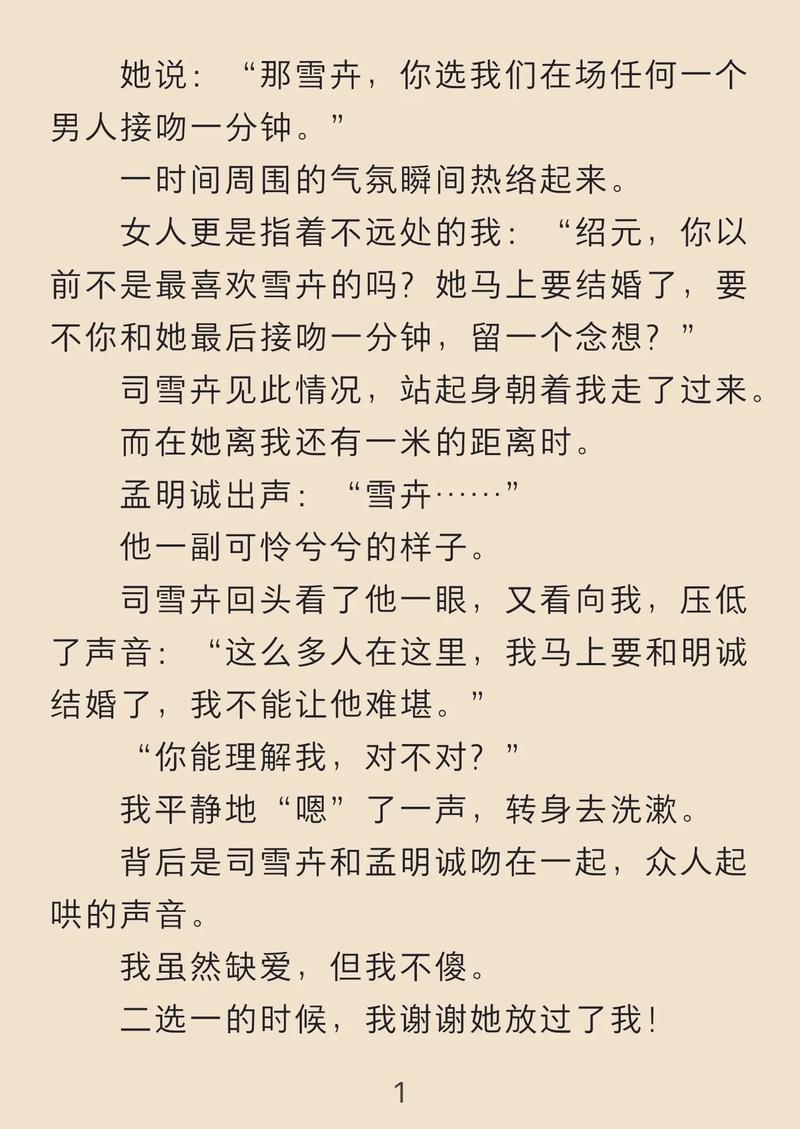 熬胥全文免费阅读笔趣阁缩略图