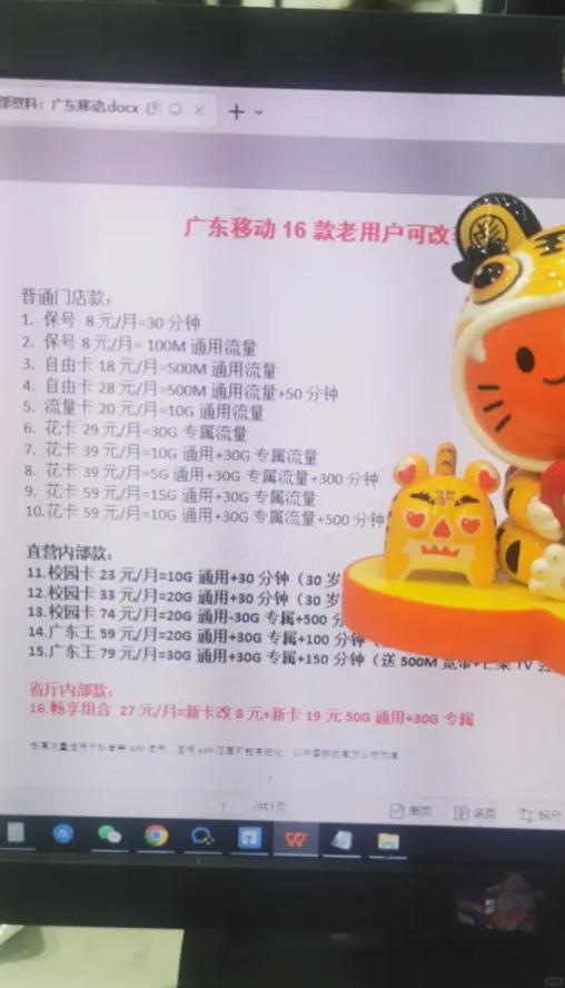 99元套餐改为59元套餐游戏截图