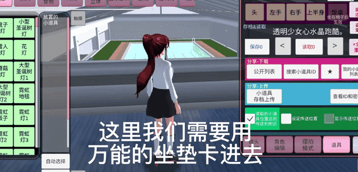 樱花校园警察局ID改造图标