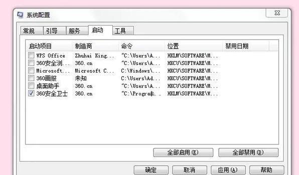 vivo手机怎么关闭应用自启动游戏截图