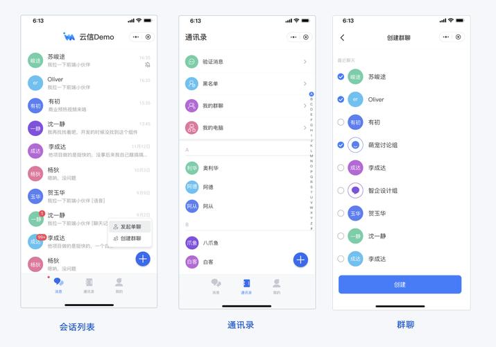 volumio安卓手机客户端缩略图