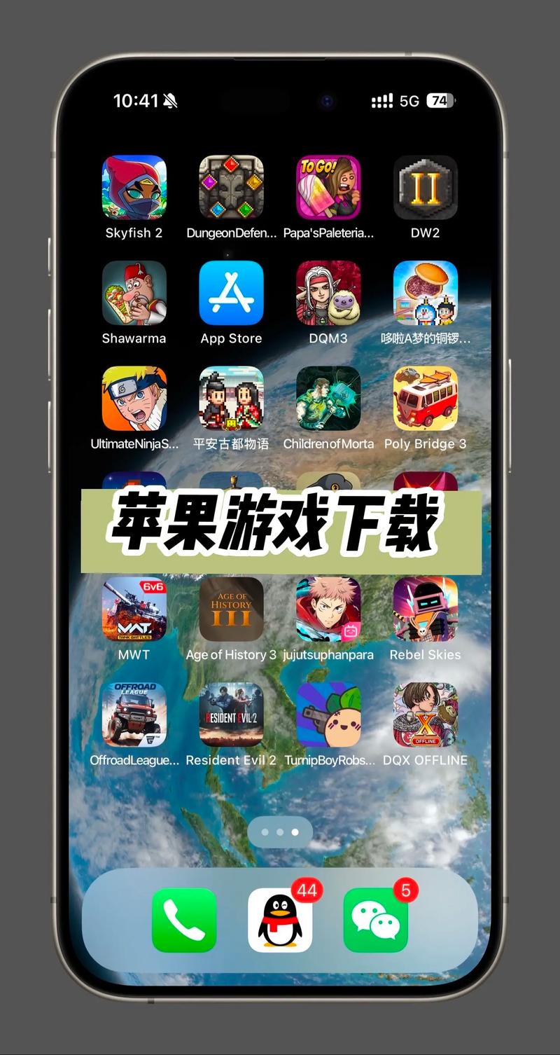 苹果付费游戏免费获取