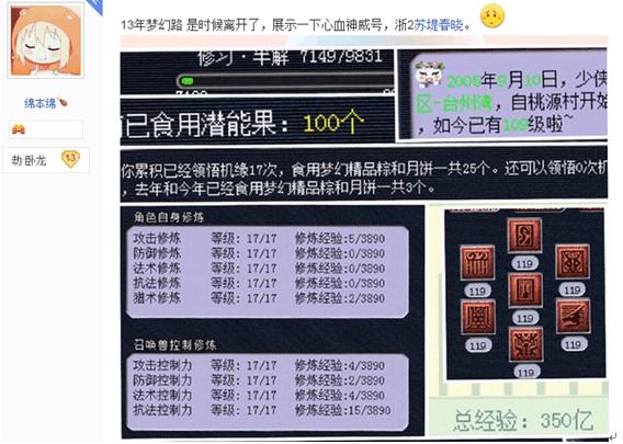 梦幻西游69修点满要多少人民币缩略图
