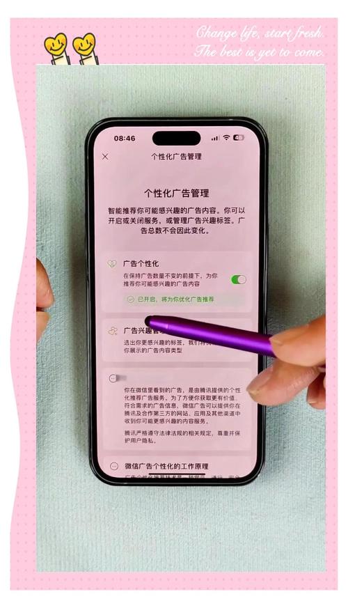 微信怎么屏蔽广告缩略图