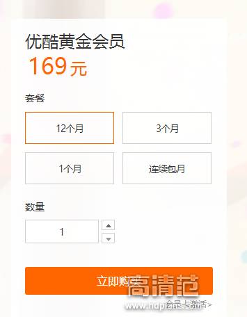 天猫魔盒的收费标准缩略图
