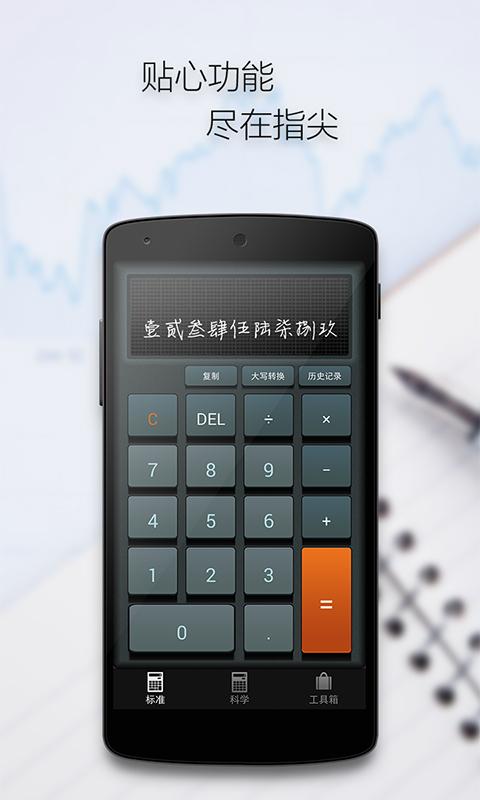 如何查看手机计算器历史记录缩略图