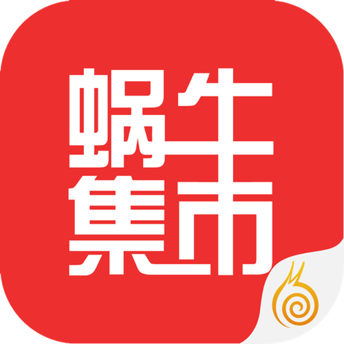 蜗牛集市手机版缩略图