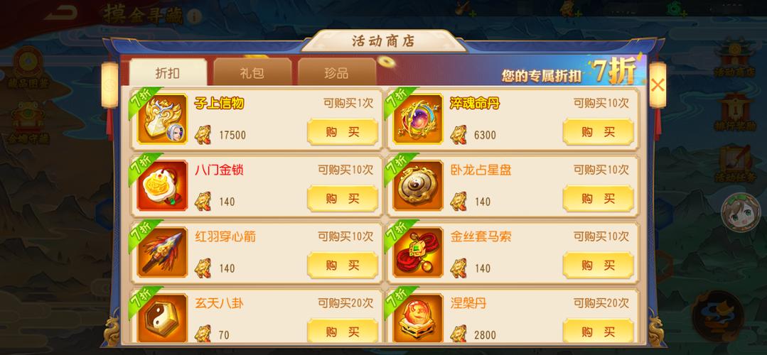 微信游戏三国挂机英雄礼包兑换码缩略图
