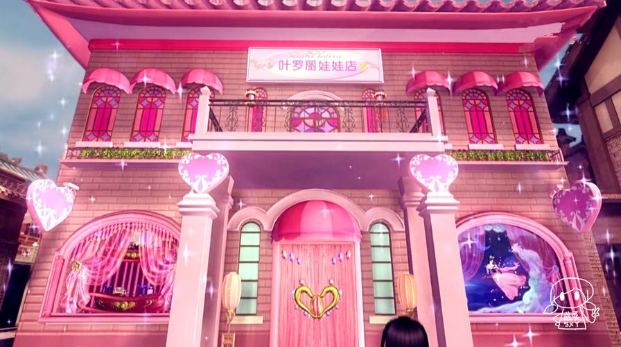 叶罗丽娃娃店缩略图