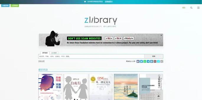 4020电子书TXT下载网站缩略图