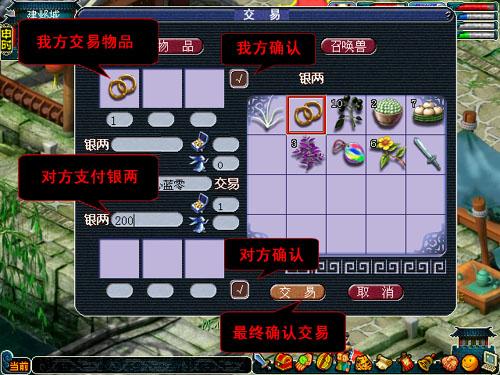 梦幻西游可以卖角色吗游戏截图