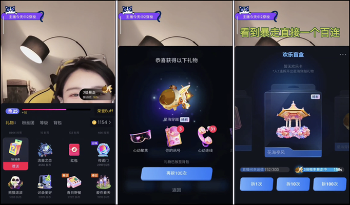 抖音能语音直播吗缩略图