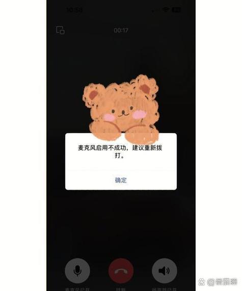 微信有语音通话 打开就没了缩略图