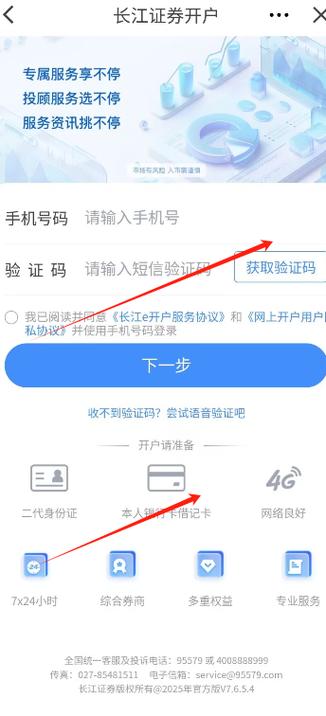 长江e app官方下载缩略图