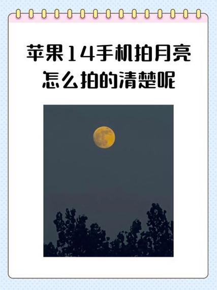 华为拍月亮怎么调参数图标