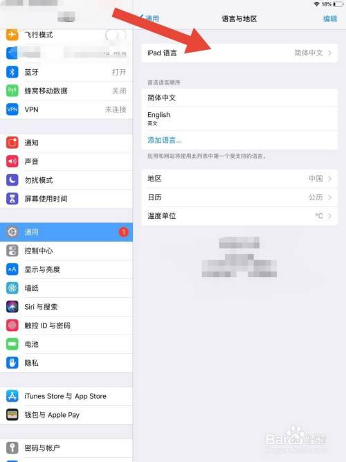 ipad怎么设置中文缩略图