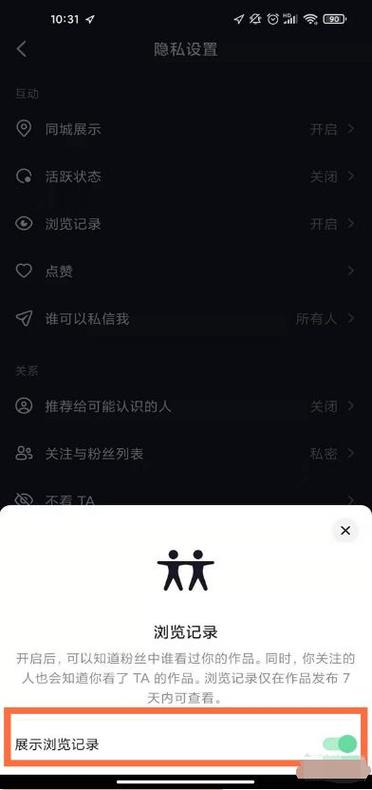 查找网页浏览记录缩略图