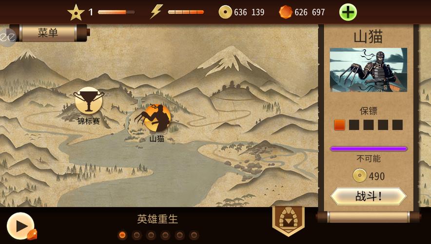 暗影格斗无限金币无限钻石满级版缩略图