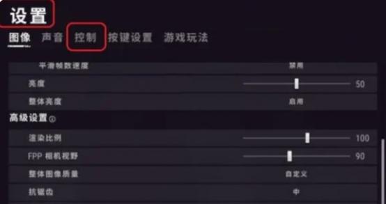 绝地求生如何看fps缩略图
