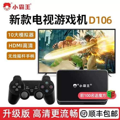 小霸王电视游戏机使用教程缩略图