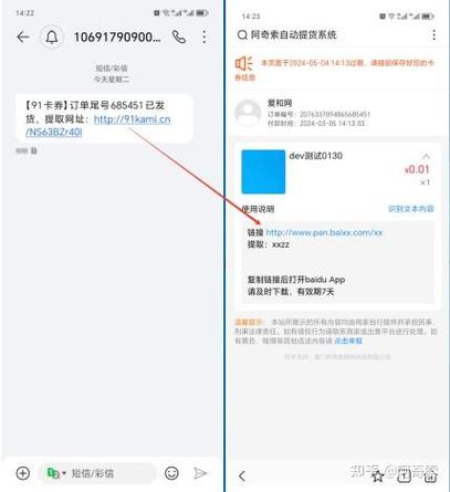 闲鱼怎么和谁聊天缩略图