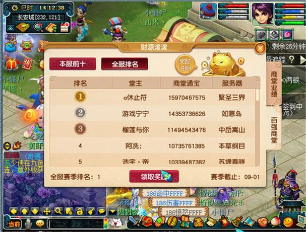 梦幻西游口袋刷帮贡和跑商哪个划算缩略图