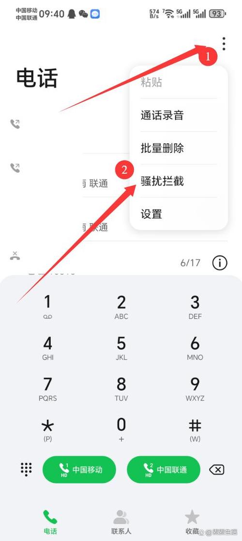 苹果拉黑号码怎么看缩略图