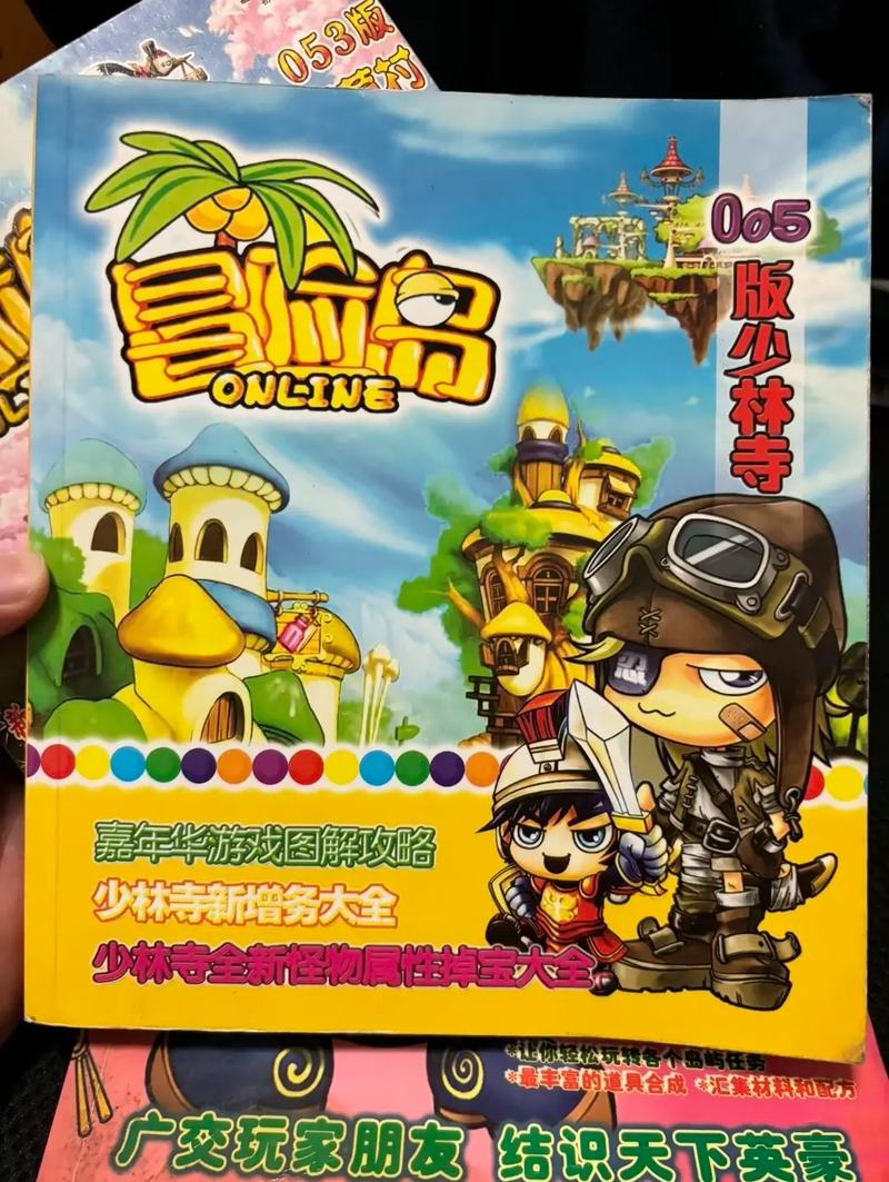 冒险岛200级后怎么升级缩略图