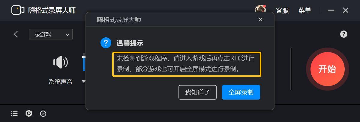 英雄联盟视频录制怎么关闭缩略图