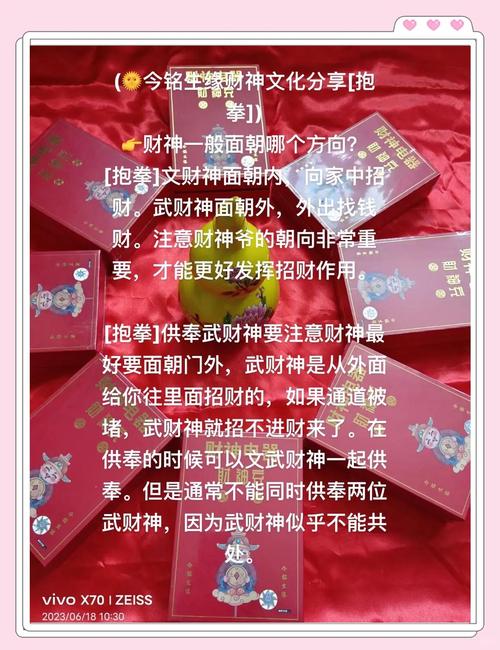 财神爷是干嘛的缩略图